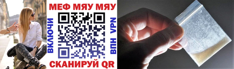 Как найти закладки Лермонтов Гашиш Меф мяу мяу