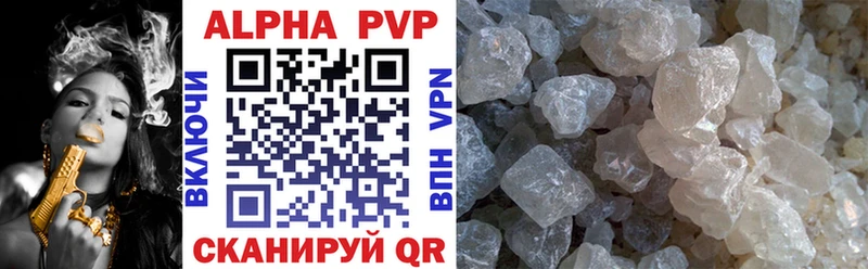 APVP Соль  Лермонтов 