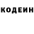 Кодеиновый сироп Lean Purple Drank Andrij Sandrachuk