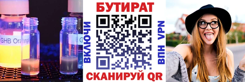 БУТИРАТ GHB  площадка какой сайт  Лермонтов  как найти наркотики 