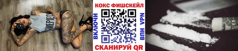 дарнет шоп Лермонтов блэк спрут зеркало КОКАИН FishScale