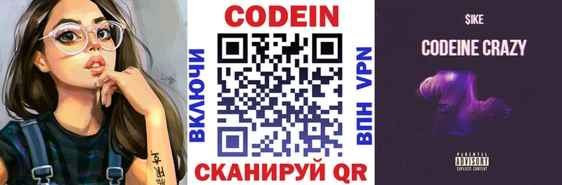купить Лермонтов Кодеин напиток Lean (лин)