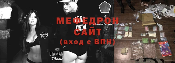 мефедрон мука Аркадак