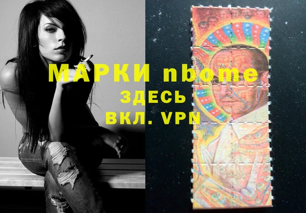 марки nbome Армянск