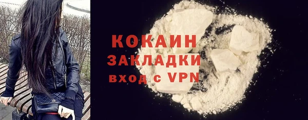 кокаин премиум Арсеньев