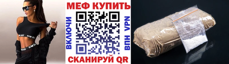 МЕФ кристаллы Лермонтов