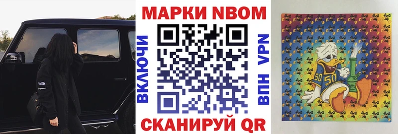 OMG как зайти  Лермонтов  Марки 25I-NBOMe 1,8мг  купить наркотики цена 